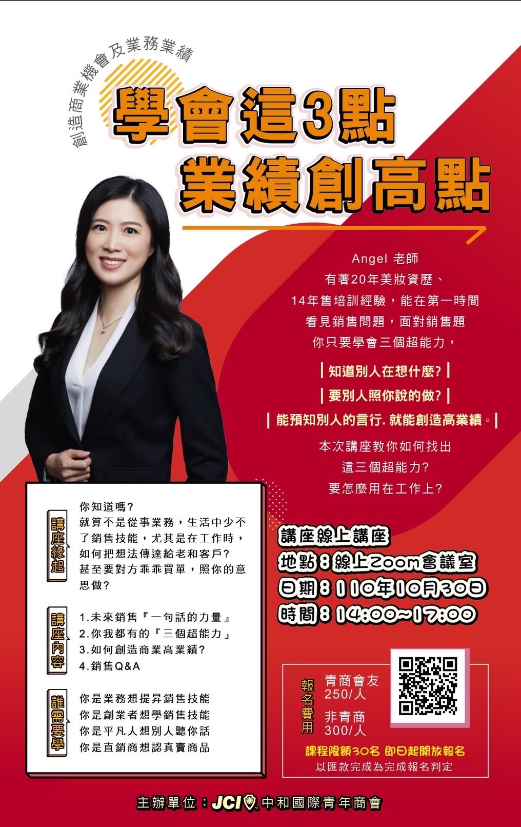 學會這3點 業績創高點