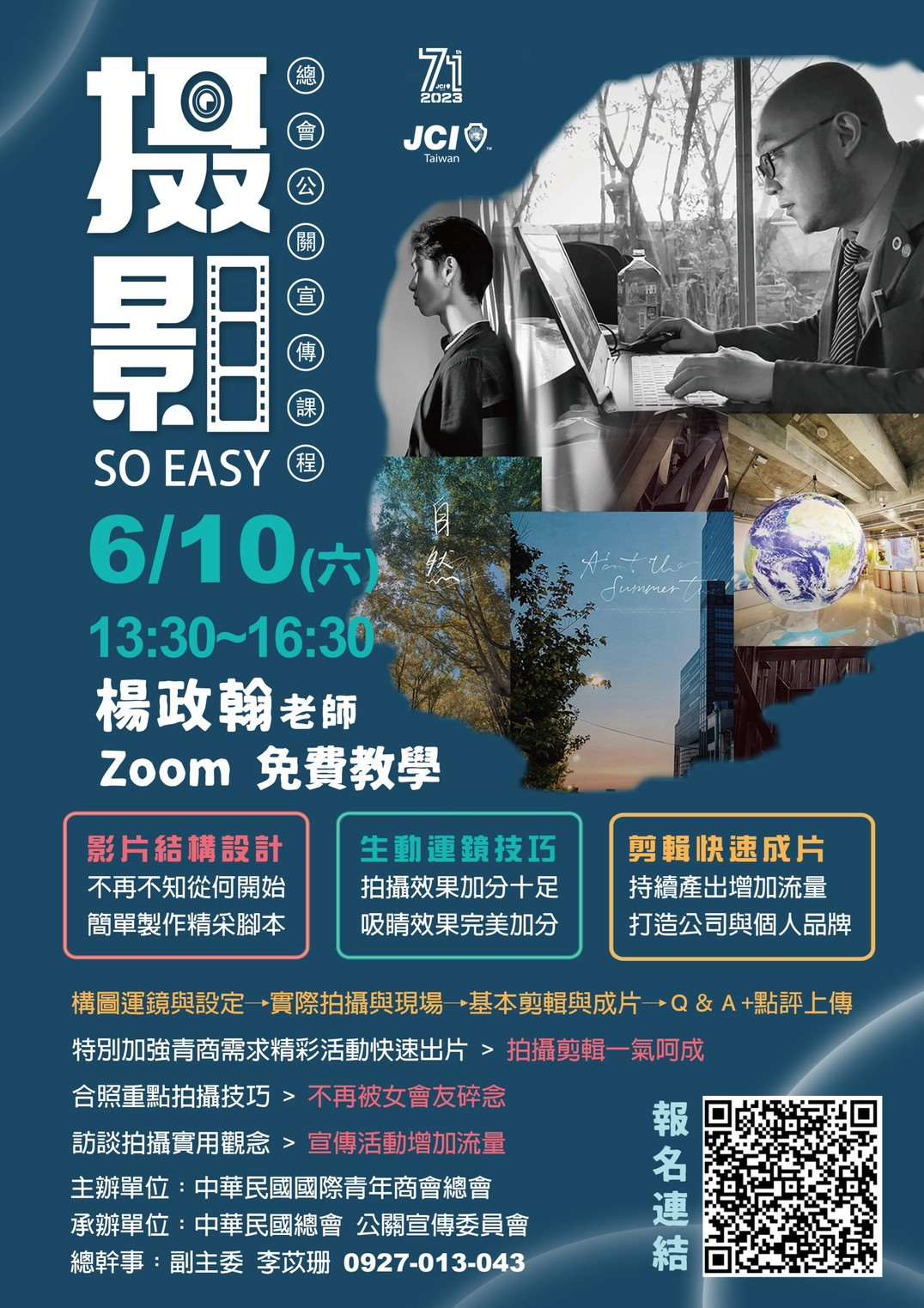 攝影so easy