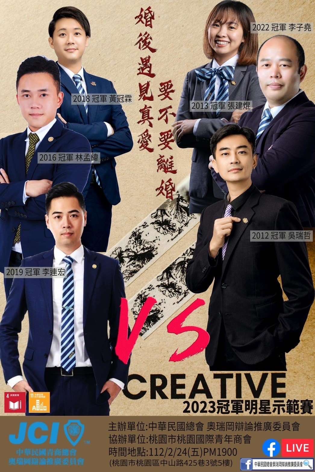 奧瑞岡明星示範賽