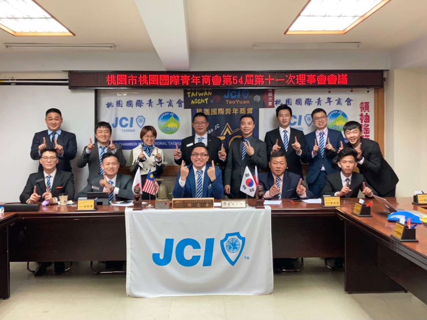 110年度第十一次理事會議