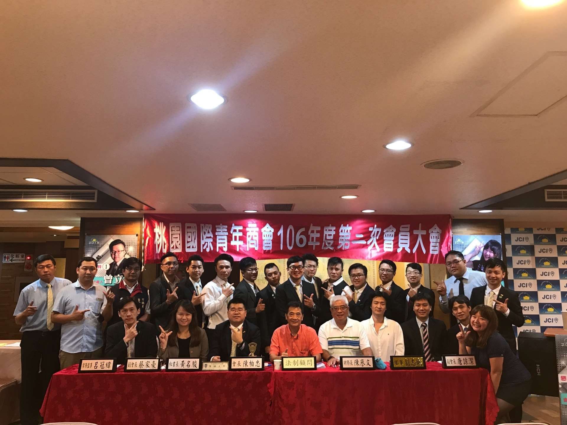 106年度第二次會員大會暨選舉