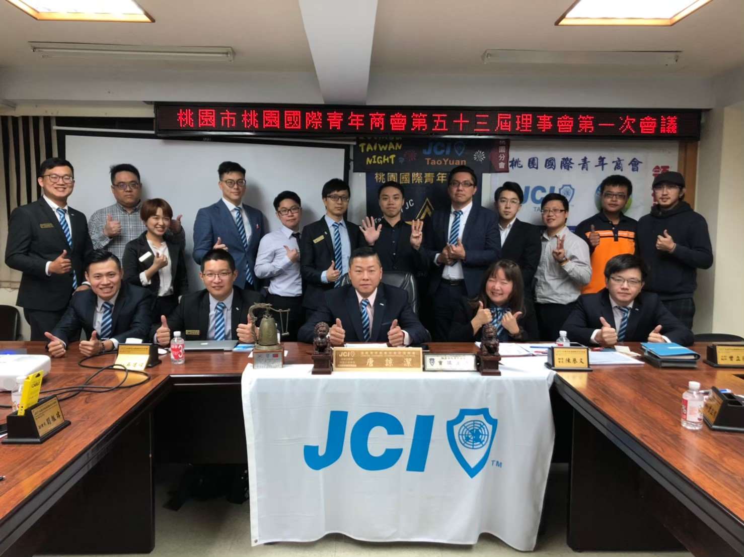 109年度第一次理事會議