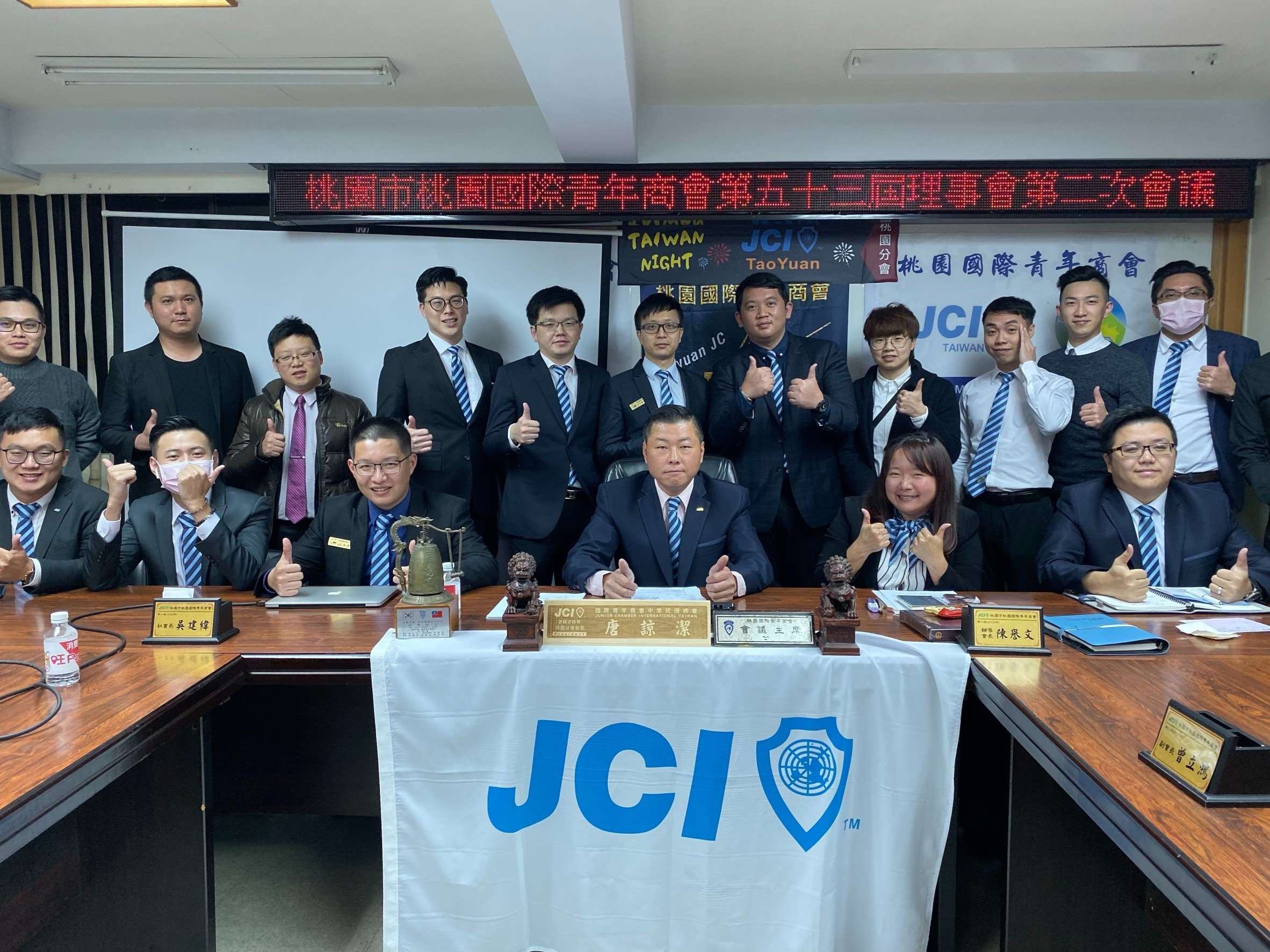 109年度第二次理事會議