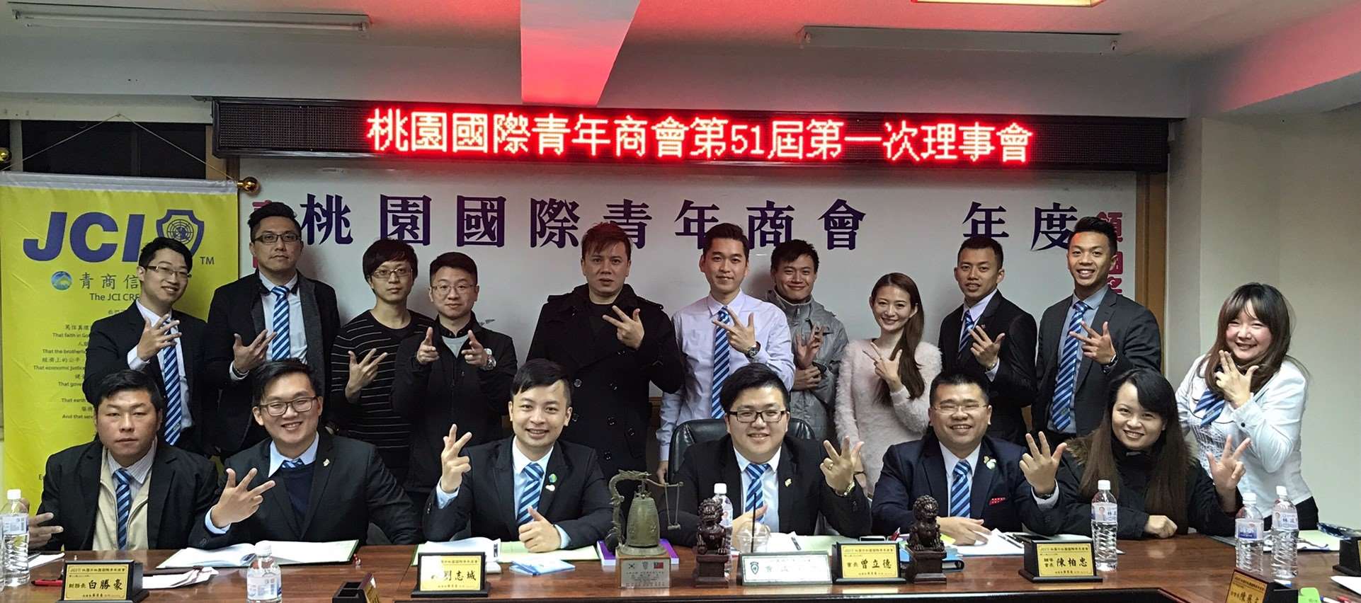 107年度第一次理事會議