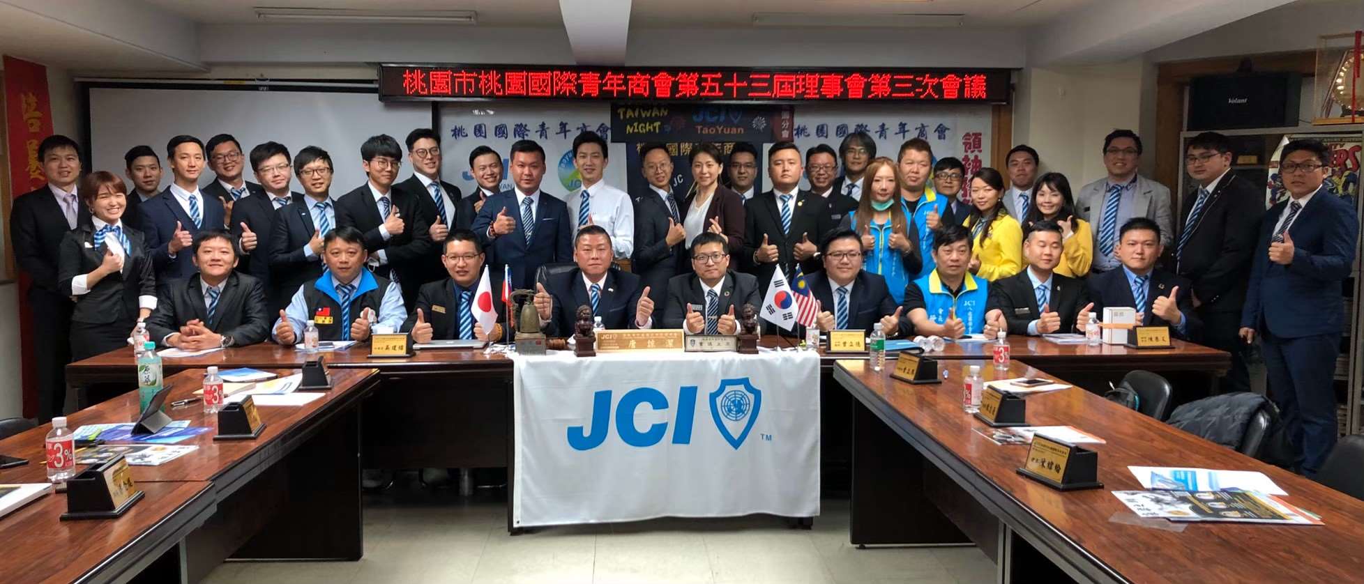 109年度第三次理事會議