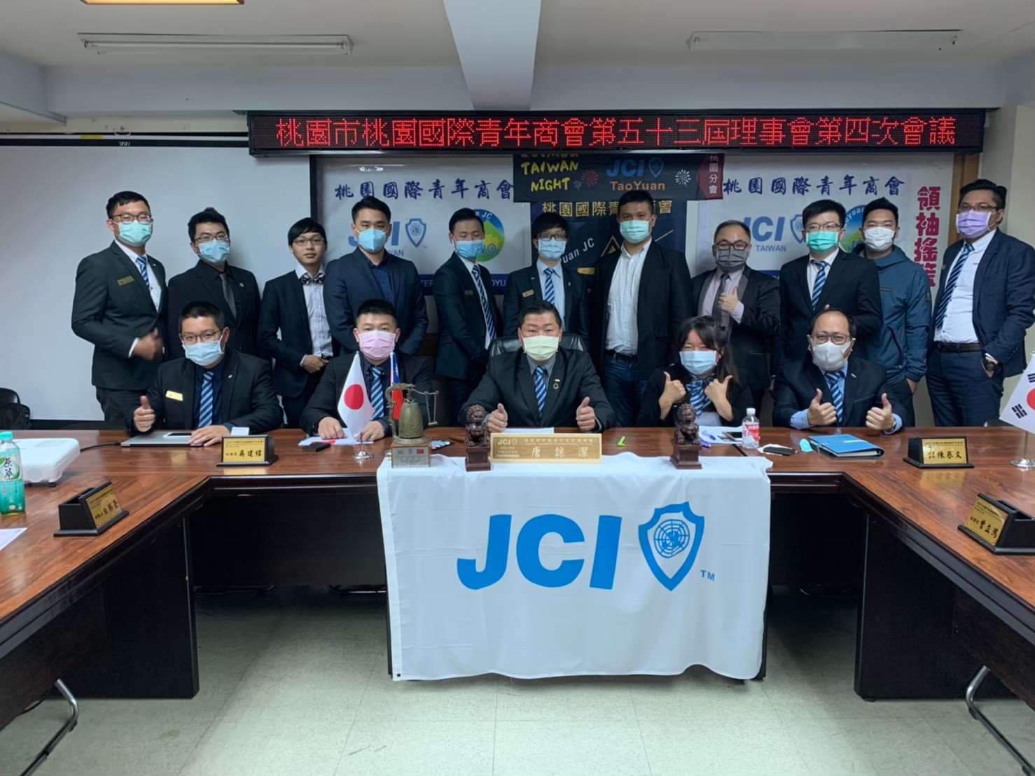 109年度第四次理事會議