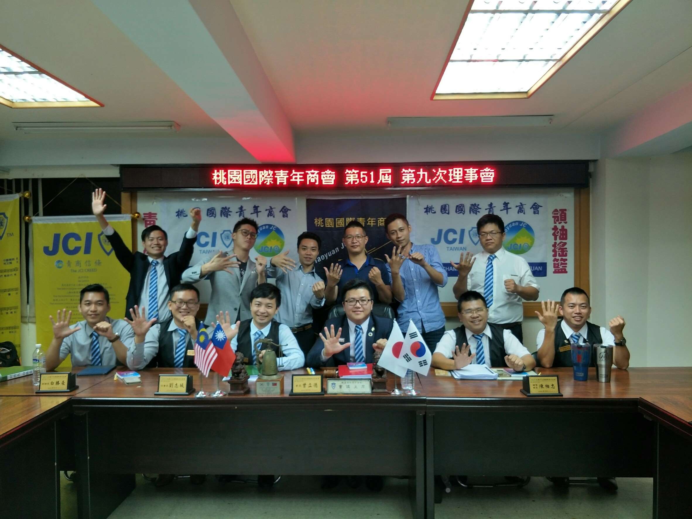 107年度第九次理事會議