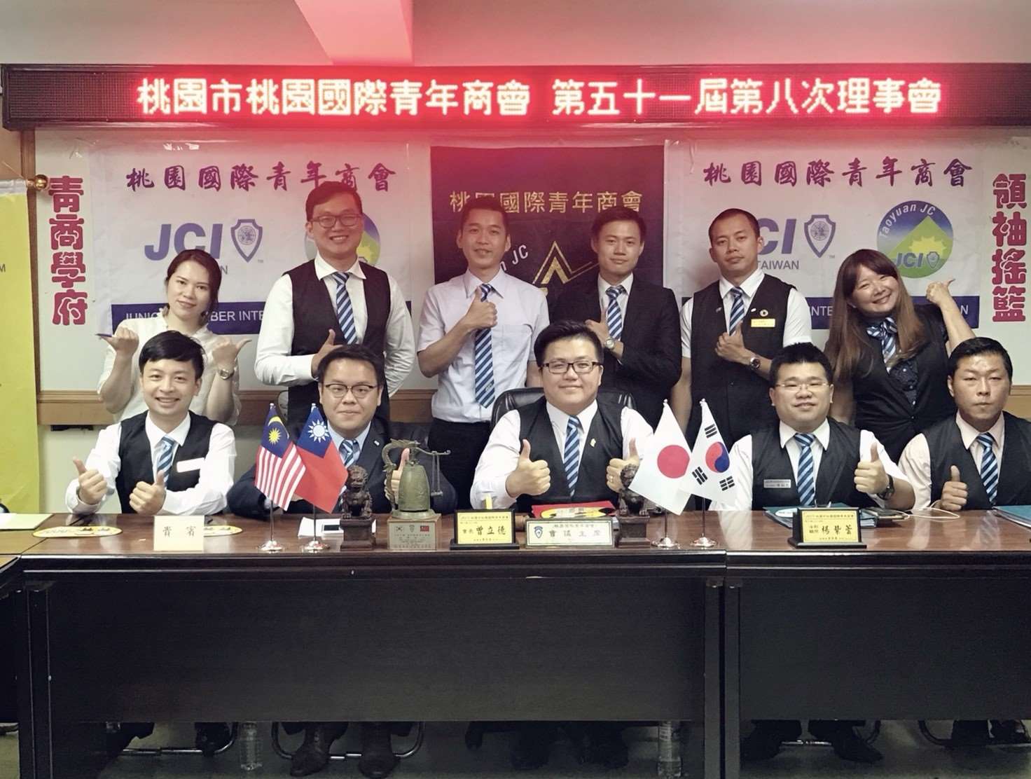 107年度第八次理事會議