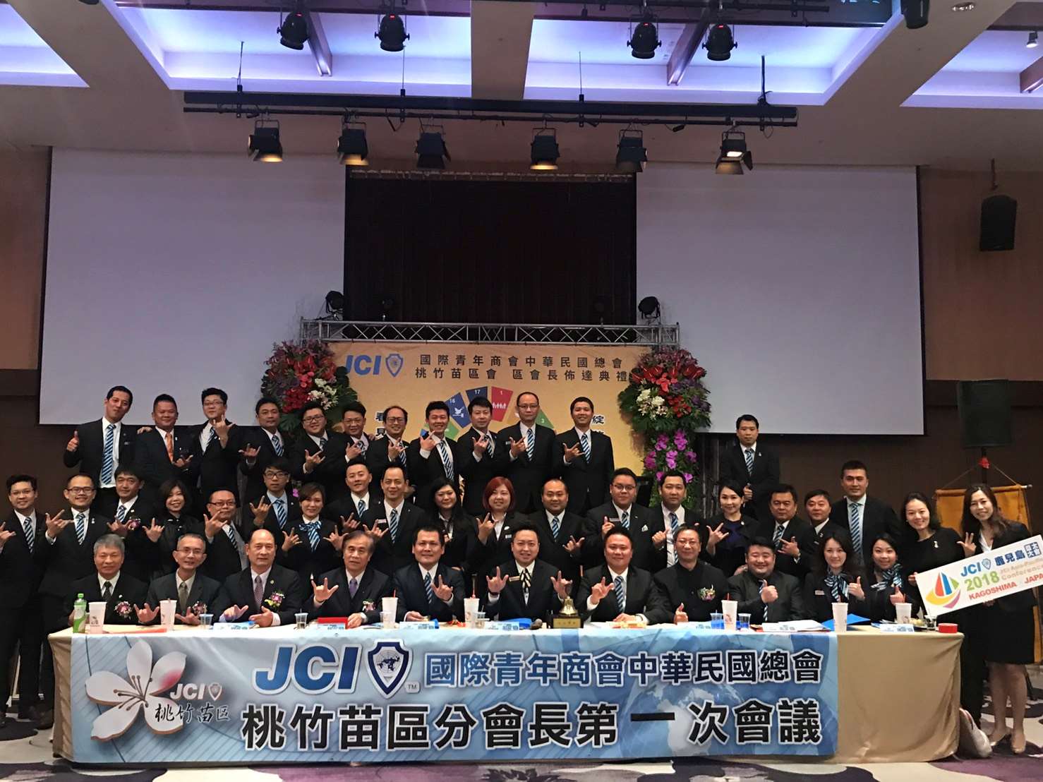 桃竹苗區區會長佈達典禮
