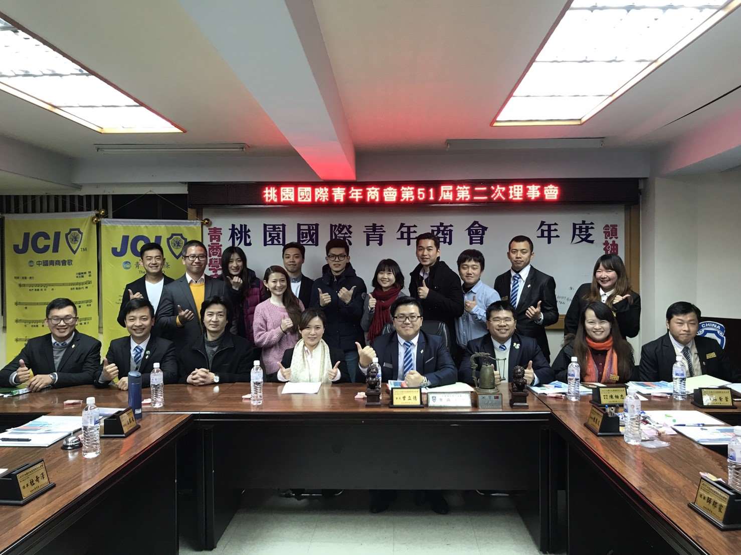 107年度第二次理事會議