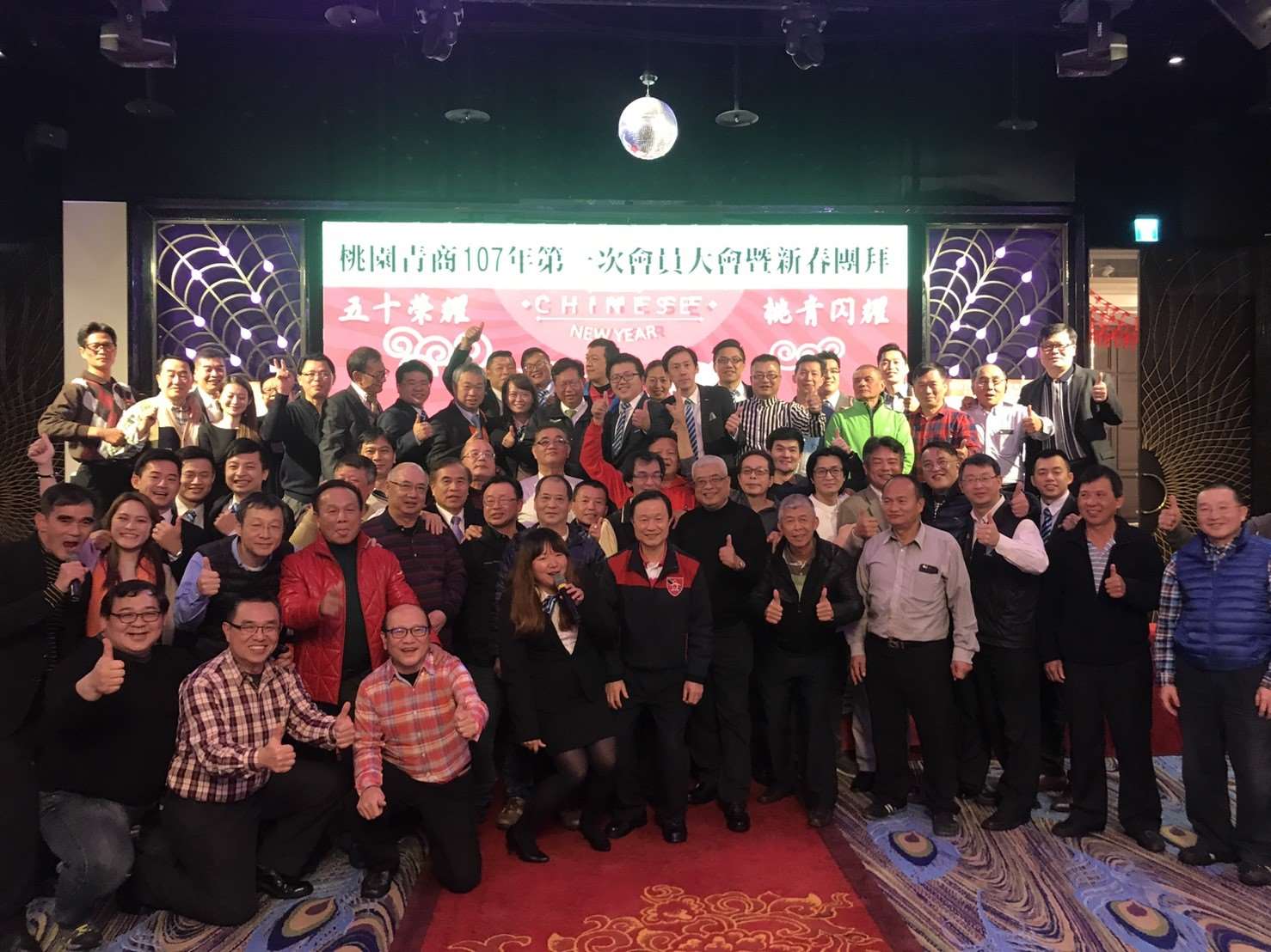 107年度第一次會員大會暨新春團拜