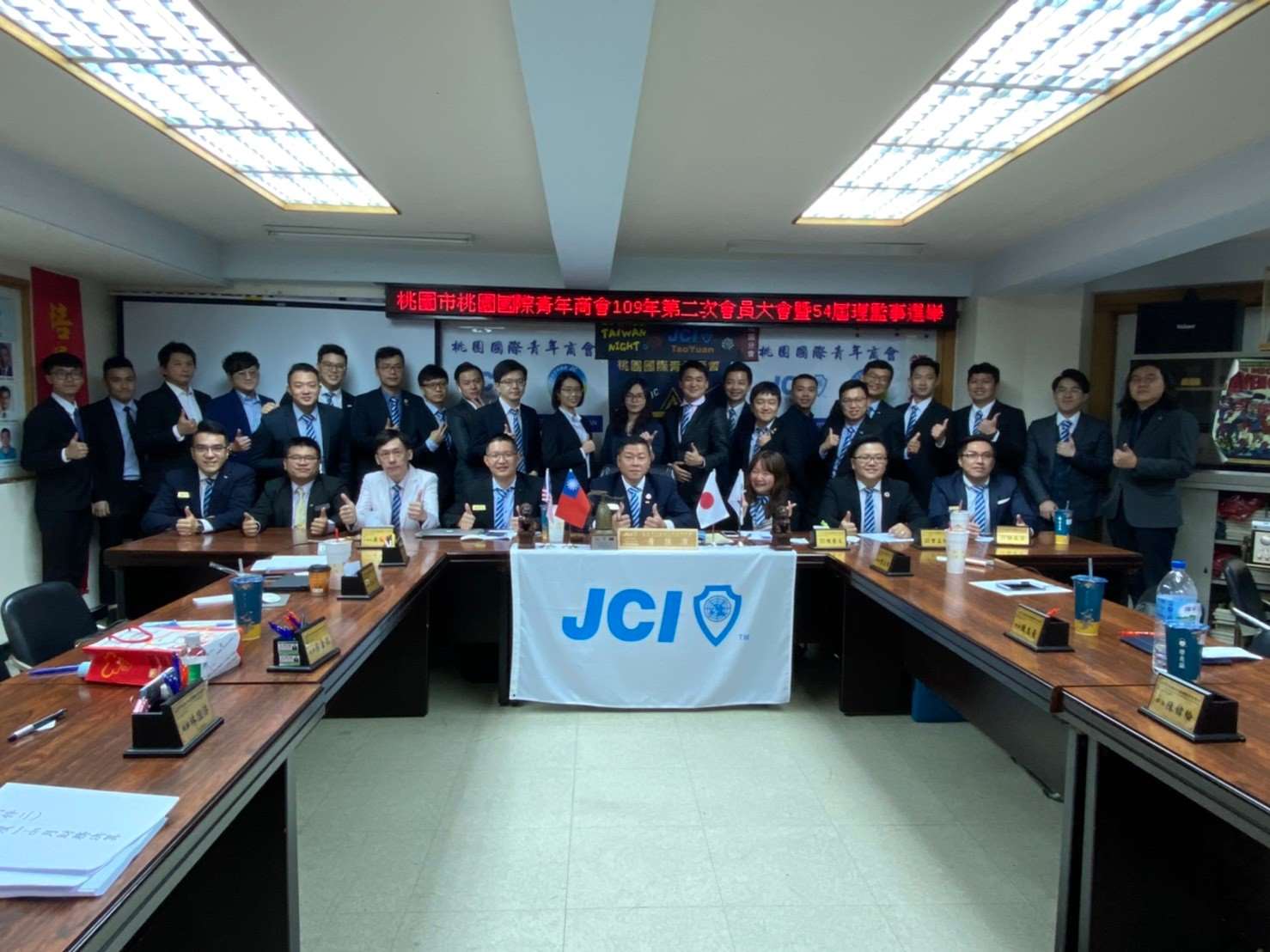 109年度第二次會員大會暨選舉