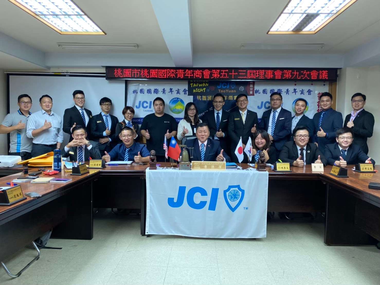 109年度第九次理事會議