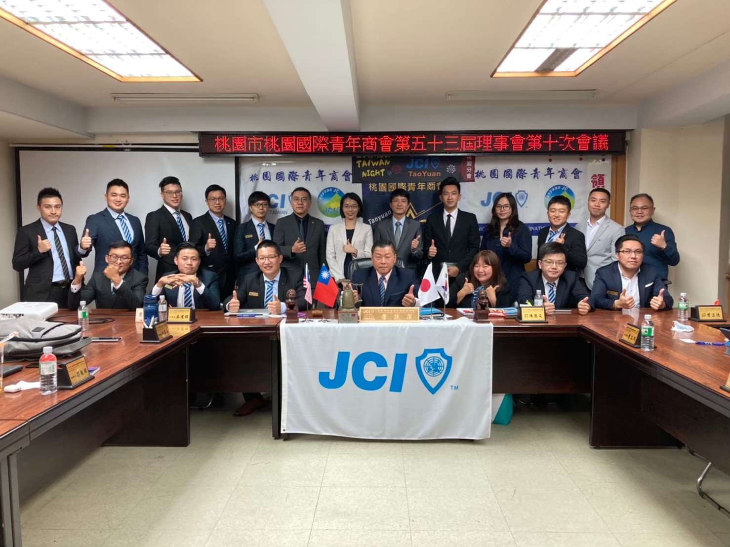 109年度第十次理事會議