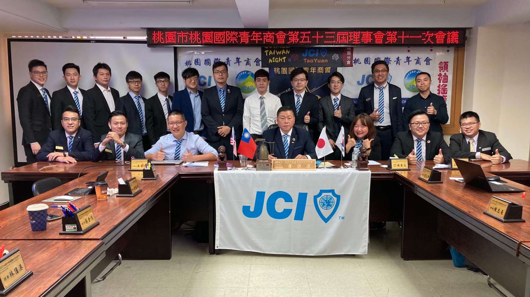 109年度第十一次理事會議