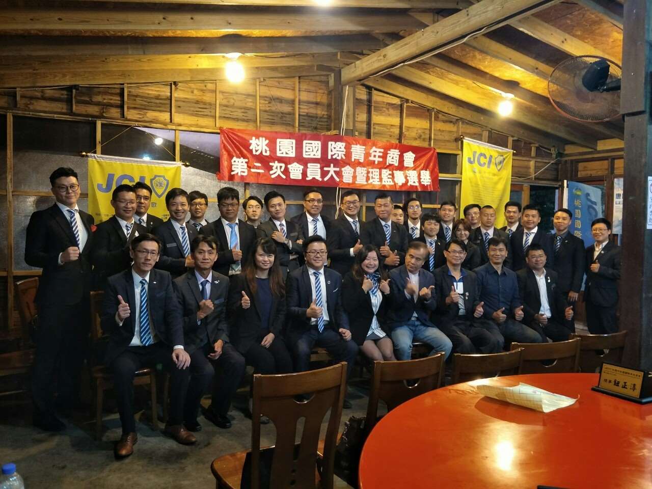 108年度第二次會員大會暨選舉