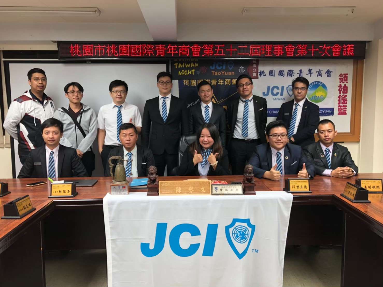 108年度第十次理事會議