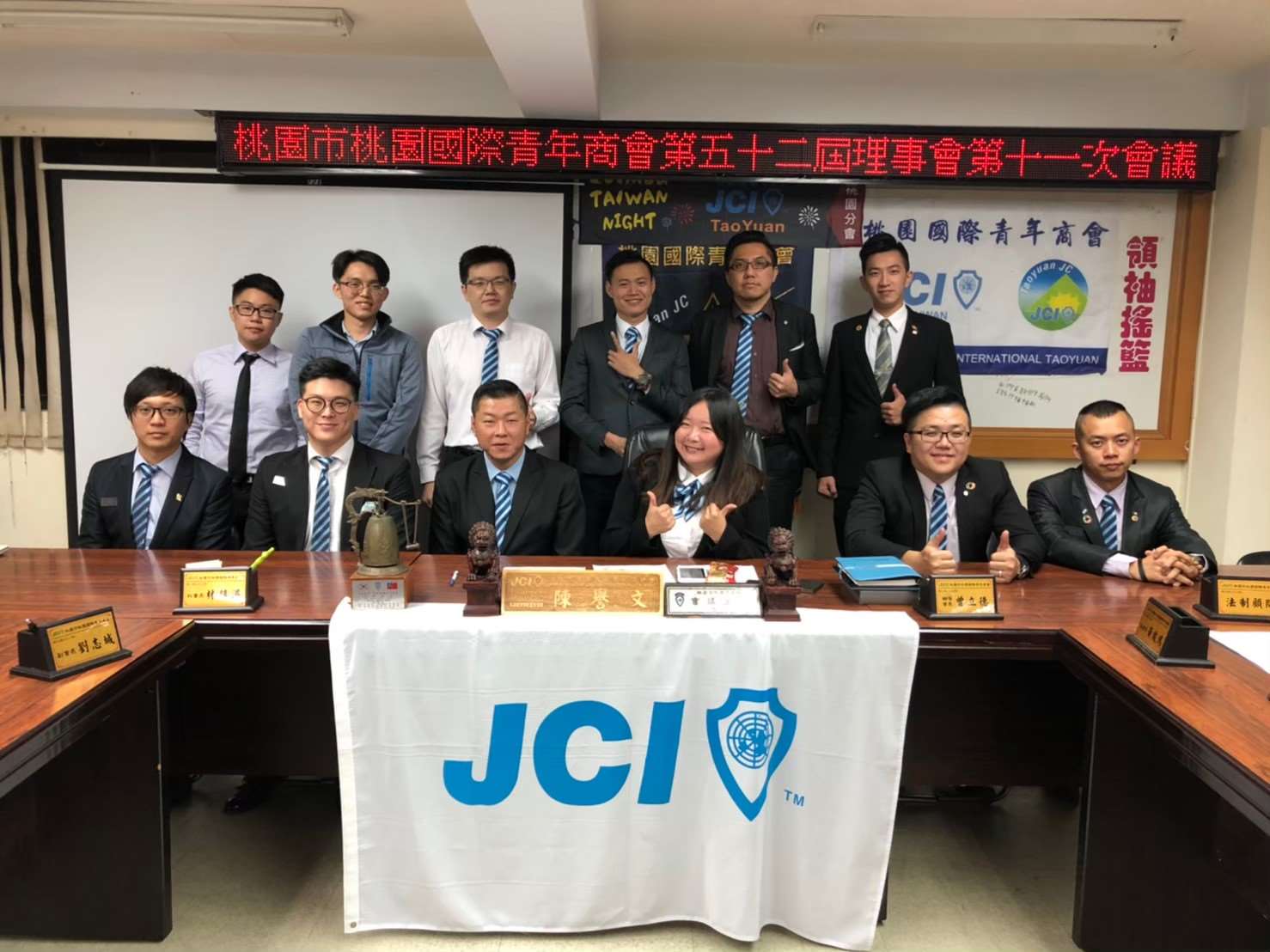 108年度第十一次理事會議
