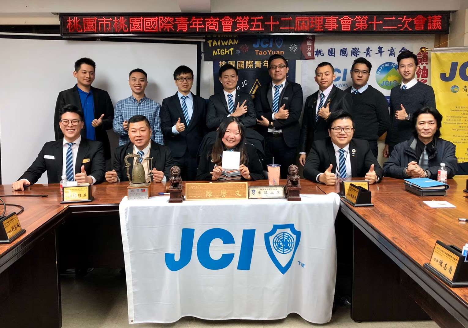 108年度第十二次理事會議