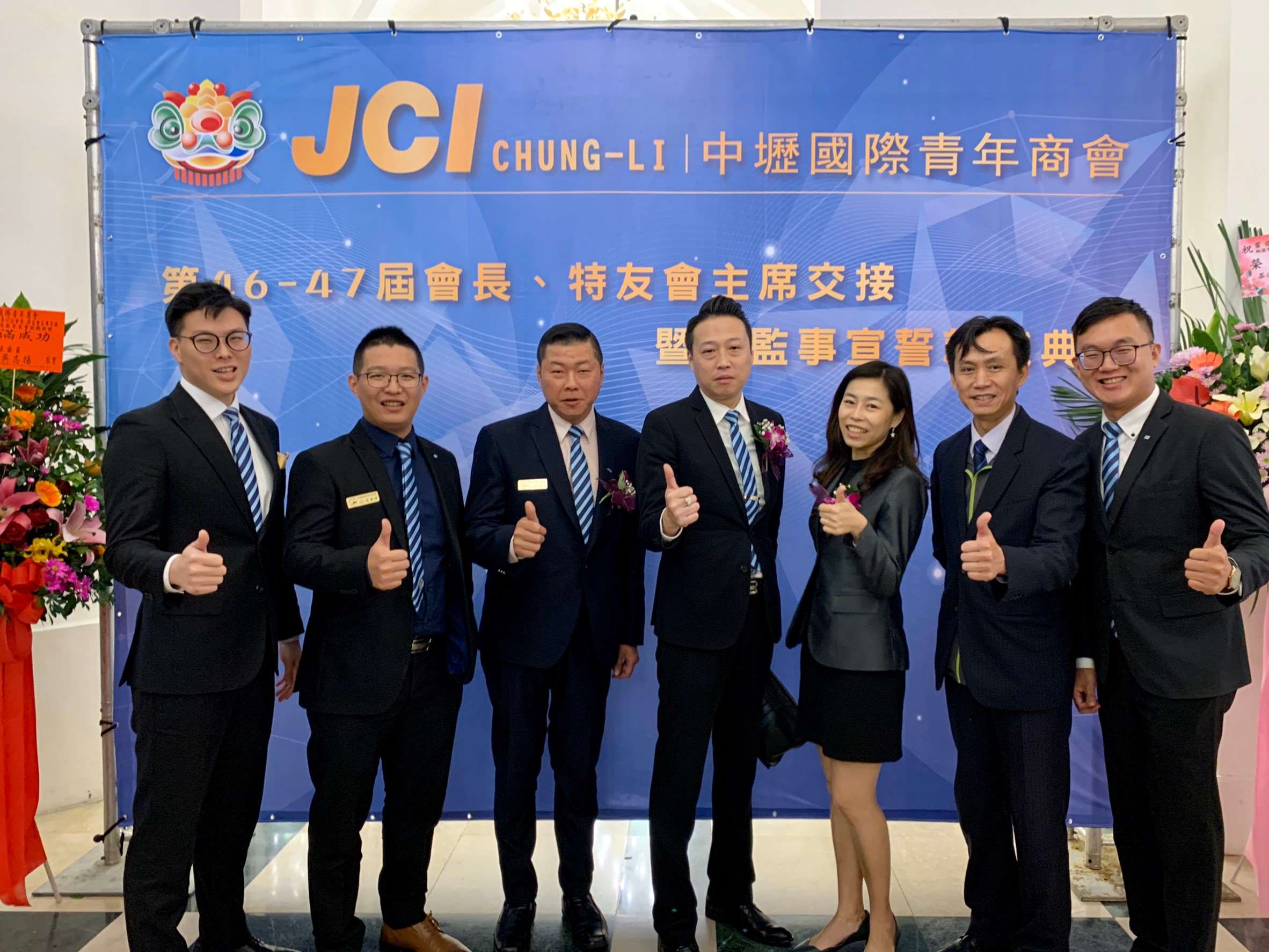 中壢分會交接典禮
