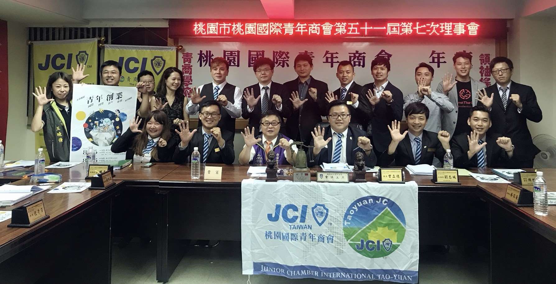 107年度第七次理事會議