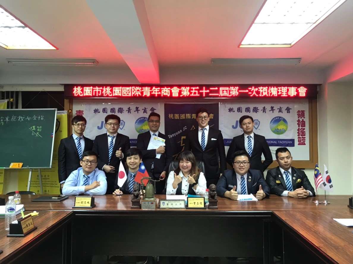 107年度第一次預備理事會