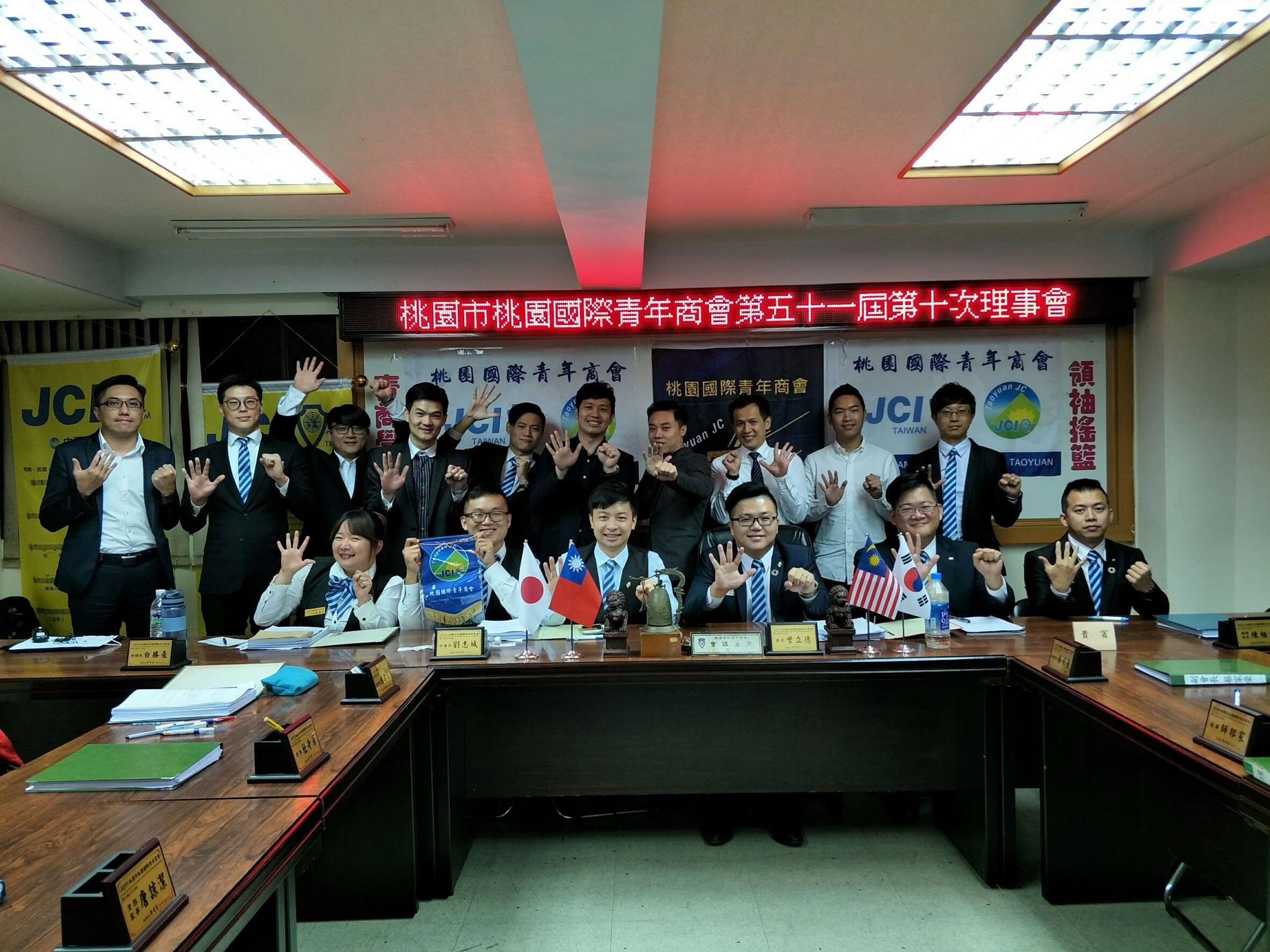 107年度第十次理事會議
