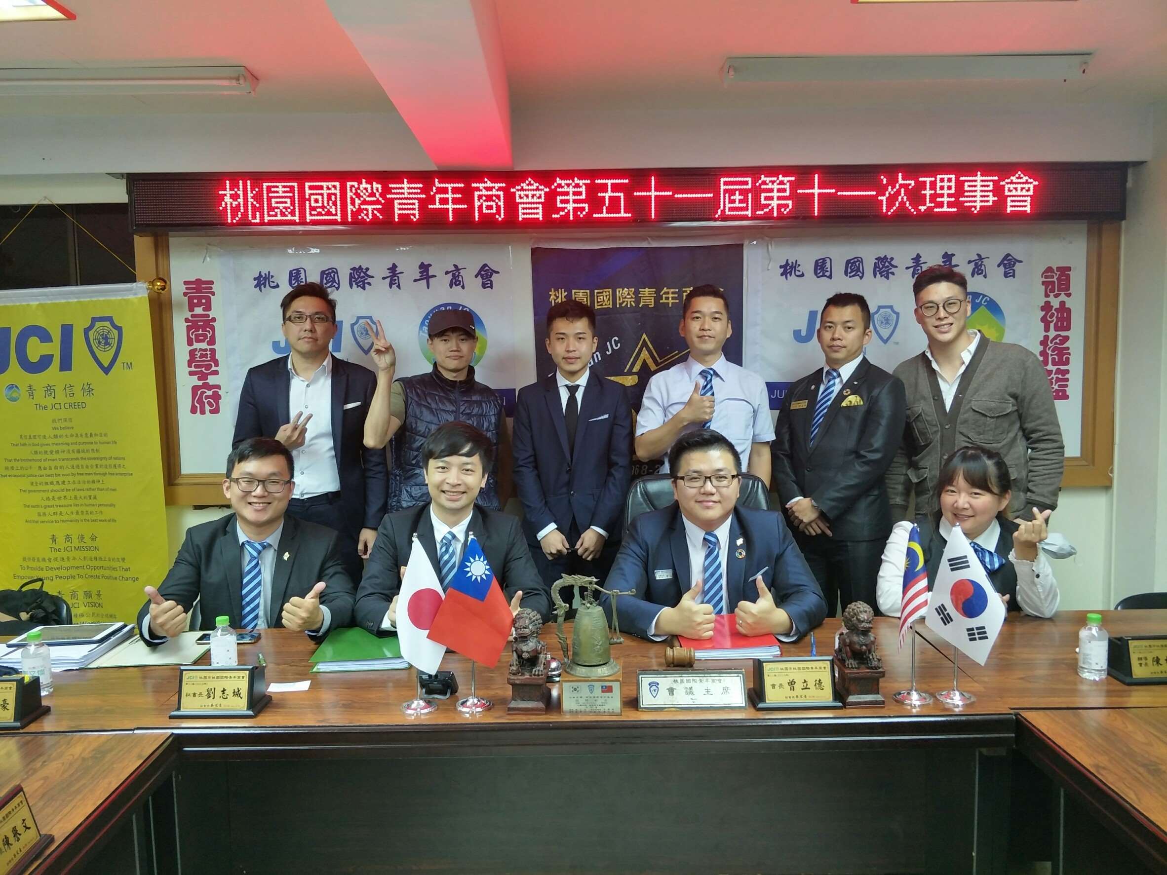 107年度第十一次理事會議