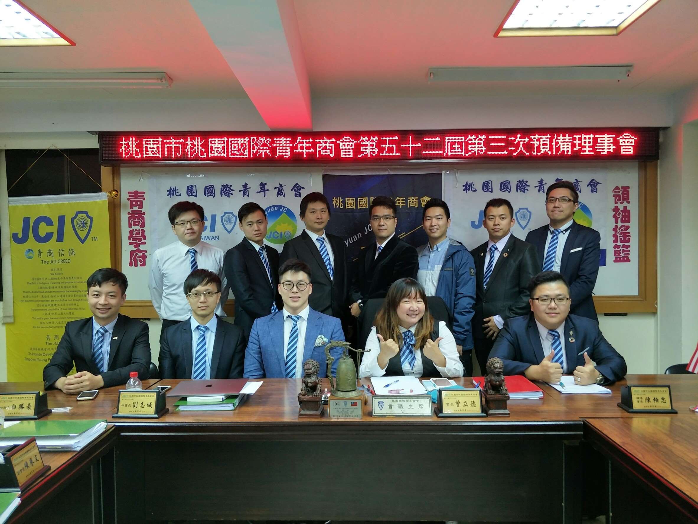 107年度第三次預備理事會