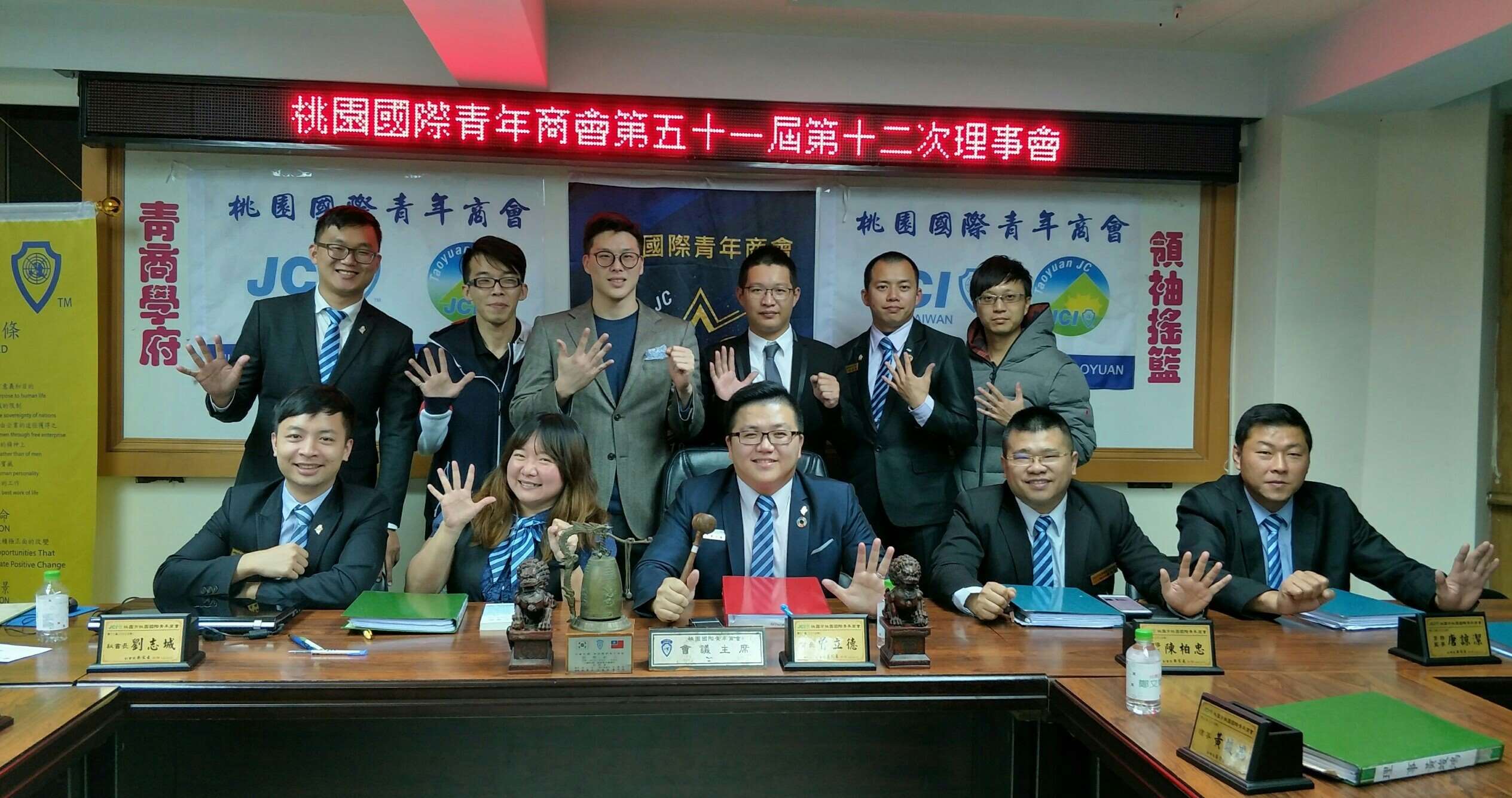 107年度第十二次理事會議