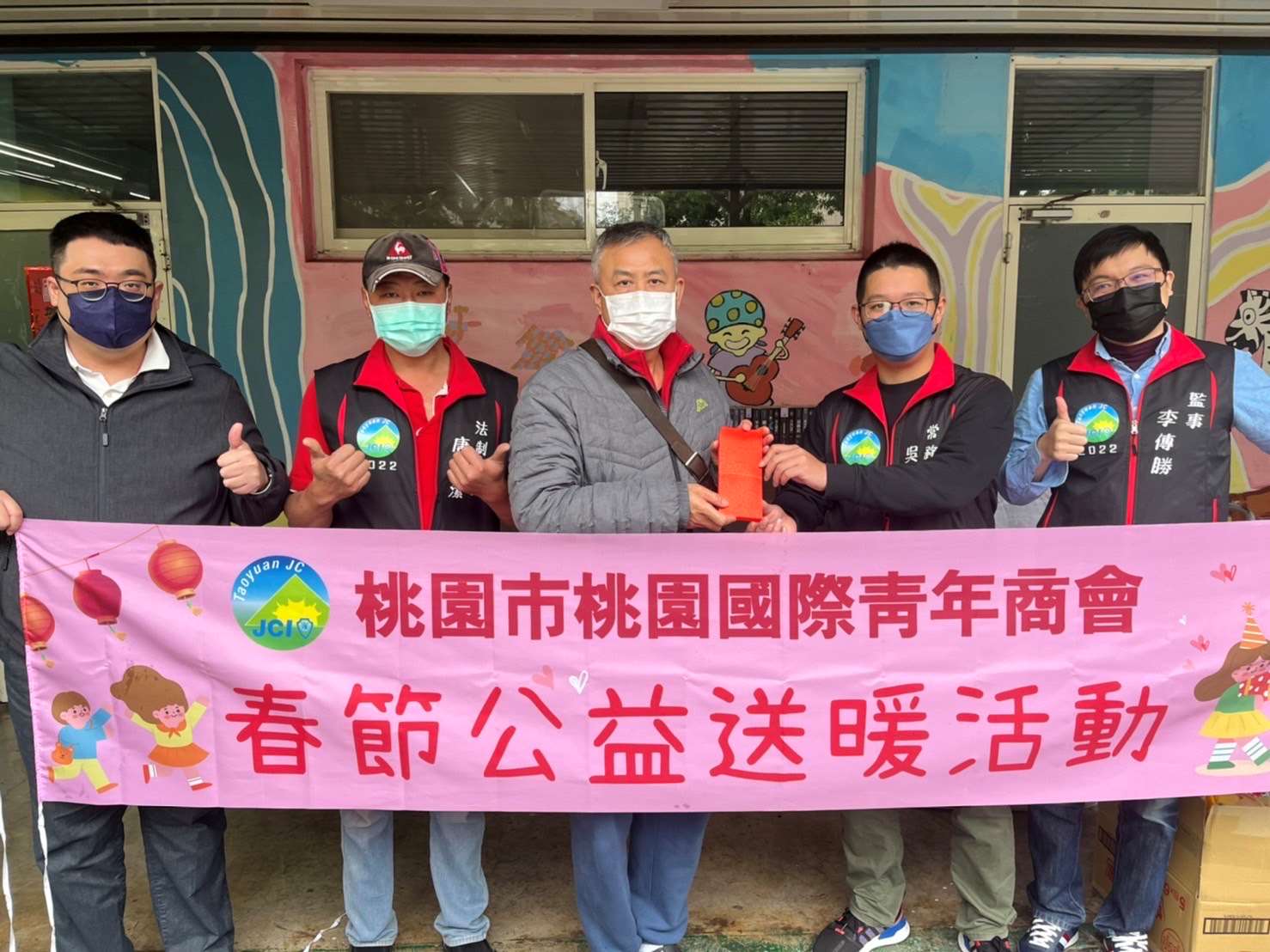 春節公益送暖活動