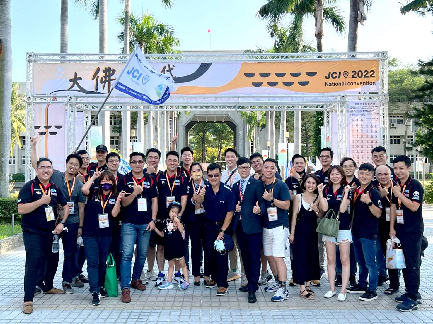 2022全國年會在彰化