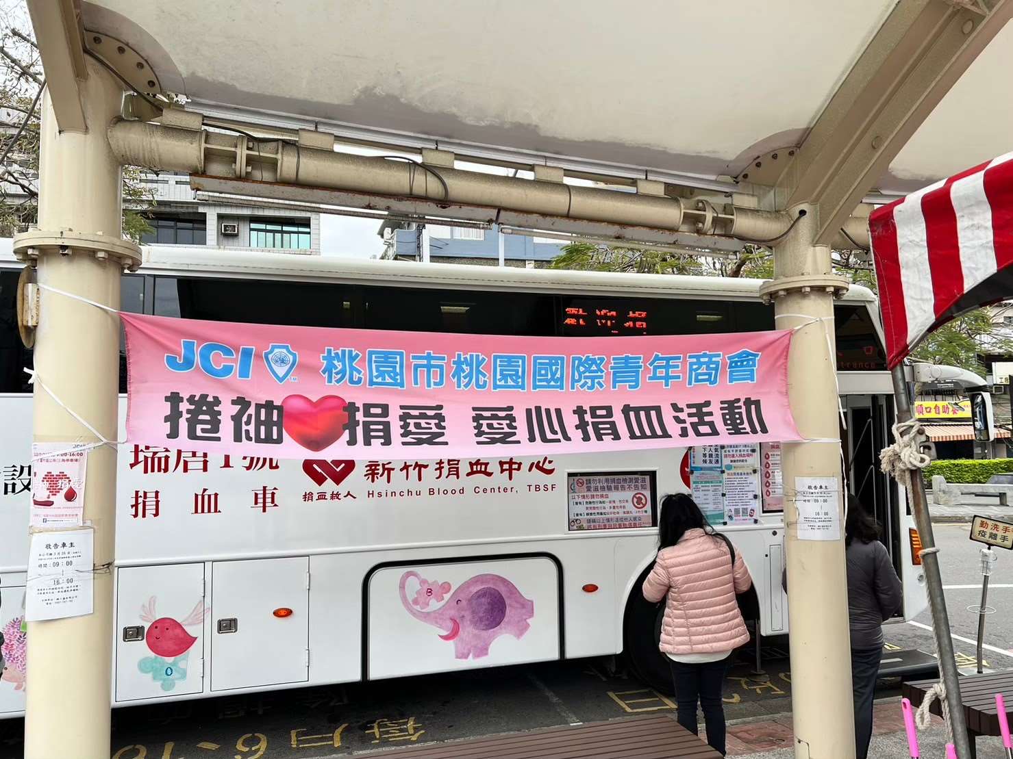 捲袖捐愛捐血活動
