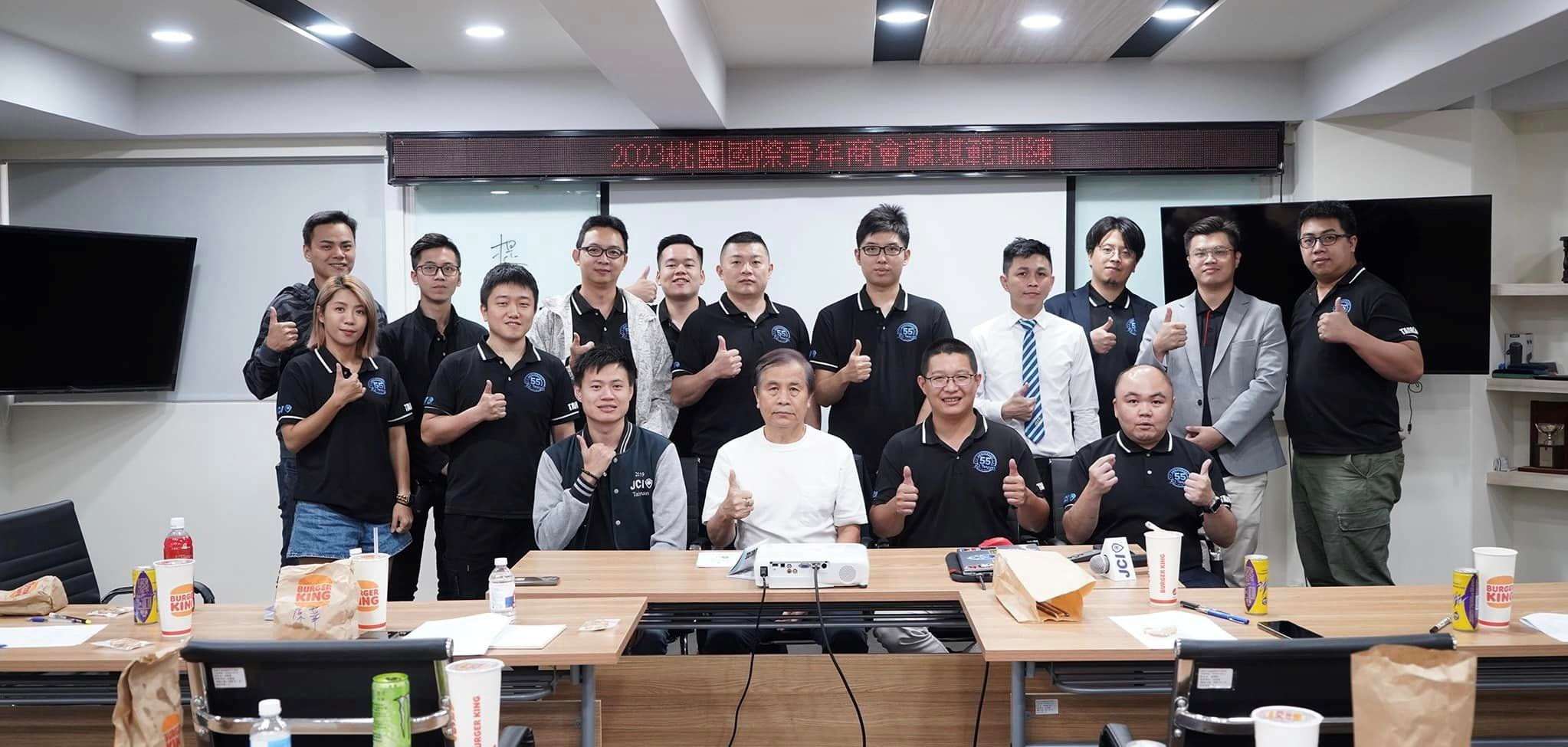會議規範訓練