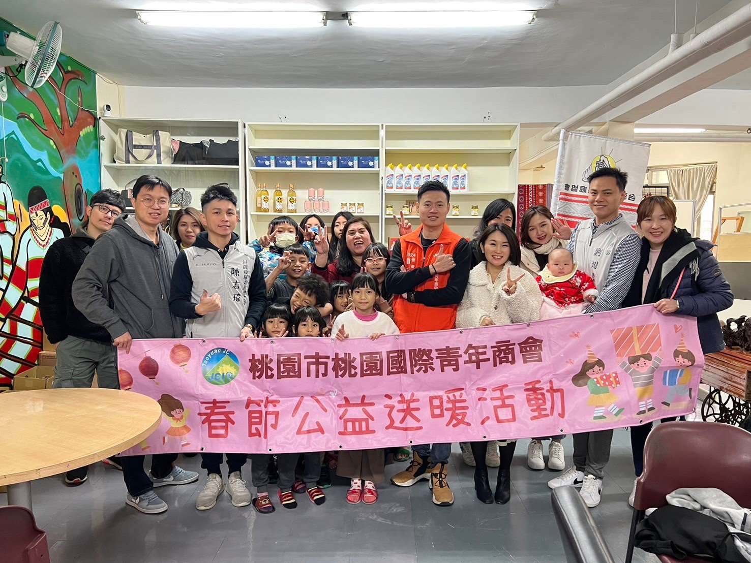 春節公益送暖活動
