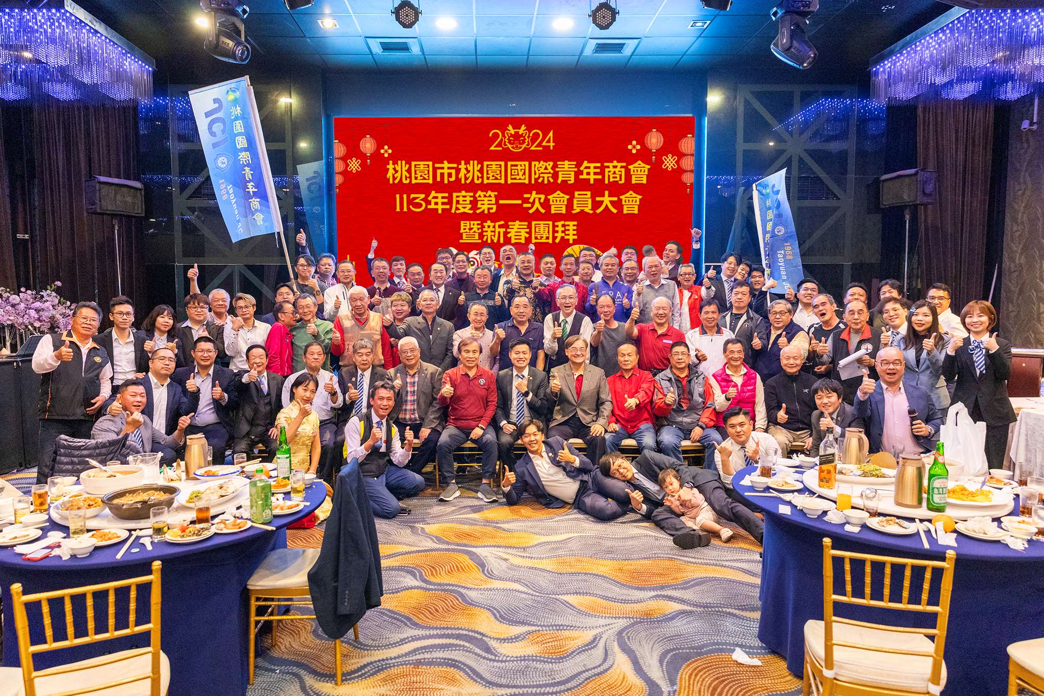 第一次會員大會暨新春團拜