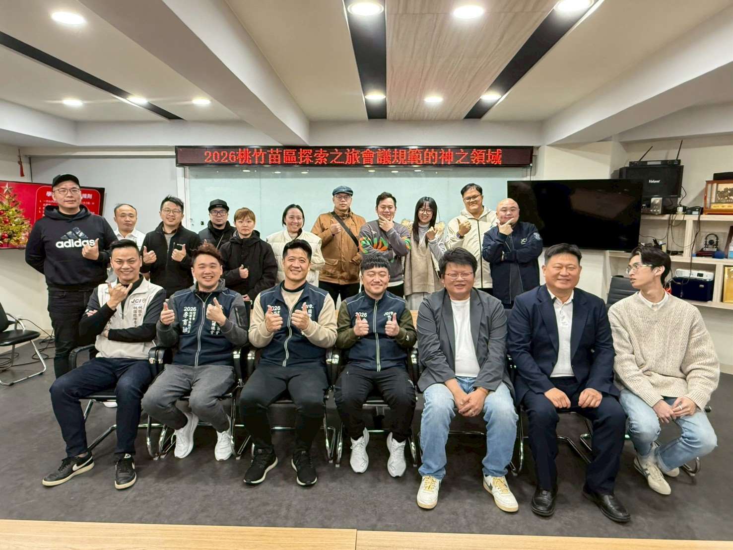 桃竹苗區探索之旅會議規範的神之領域